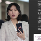 윤지,감금,가족