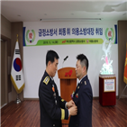 화상,의용소방대,화상전문의,환자