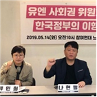 권고,사회권위원회,정부,유엔