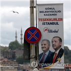 선거,취소,결과,이스탄불,터키