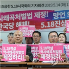 5·18,시국회의,자유한국당