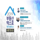 신도시,일산,부동산,이후,엑스포,조정