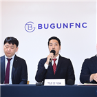 상무,기자회견,에프엔씨