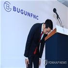 계정,집단소송,기자회견,대표