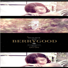 베리굿,고운,미니앨범,티저