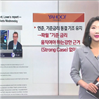 연준,금리,채권,장기,달러,수준