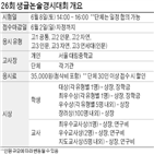 논술,연세대,대학,논술전형,고3,서울,학교