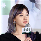 박소담,박사장