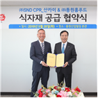 카이,동원홈푸드