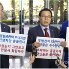 의원,한국당,공권력,경찰청,선거