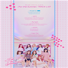 앨범,우주소녀,스페셜,타이틀곡,트랙리스트