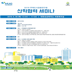 도시재생,세미나