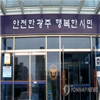 벌금,경찰,신분증,지구대