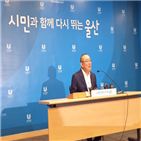 법인분할,시장,시민,한국해양조선,울산시