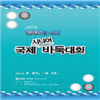 시니어,신안,바둑대회