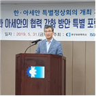 아세안,부산,평화,세미나,협력,특별정상회의