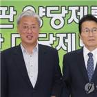 원내대표,국회,공동교섭단체