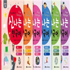 한국어,교재,지도서