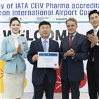 의약품,대한항공,항공운송