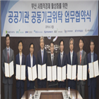 사회적경제,공공기관,부산,활성화,기업