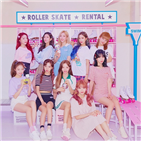 우주소녀,코인노래방,4일,라이브,앨범,스페셜