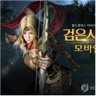 신작,출시,펄어비스