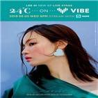 이하이,스테이지,라이브