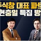 파트너,종목