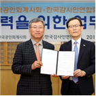 한국공인회계사회