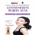 신라면세점,고객,행사