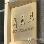 외교부,직접,조정,이달