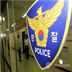 폭행,식당,혐의