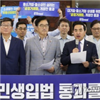 한국당,촉구,민생,소상공인,민생입법,의원,자영업