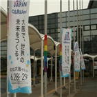 정상,일본,정상회의,오사카,회의,주요,지역,예정