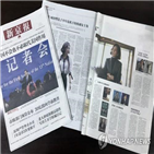 신경보,사장,베이징시,매체