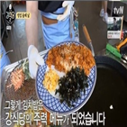 김치밥,강식당2,피오,메뉴