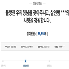 고유정,시신,유가족,형님,청원