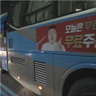 버스,서울
