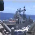 러시아,미국,해군,구축함,군함,충돌