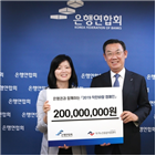 은행연합회,독거노인