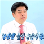 유튜브,의원,국회,구독자,콘텐츠,정치,정책