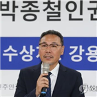 사회,보안관찰법,고문,박종철인권상,최연소