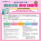 동네서점,관악구