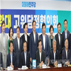 국회,추경,대표,정부,정상화,민생,원내대표,비판,당정청,촉구