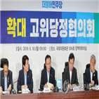 당정청,추경,예산,한국당,국회,대응,이날,회의,관련,법안