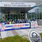 전보,공단,비정규직,강제