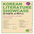한국문학,작가,출판인