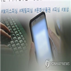 개인정보,유출,계좌