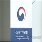 공무원,피해자,징계,징계처분