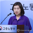 일자리안정자금,지원,사업장,부정수급,노동자,대상,노동부,고용